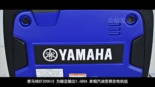 YAMAHA GENERATOR SET EF2200is!GENERATOR SET!GENERATOR!