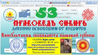 ПравоВедъ Сибирь Консультируетъ  53 02 07 17 Штрихи к краткой апелляции, нюансы