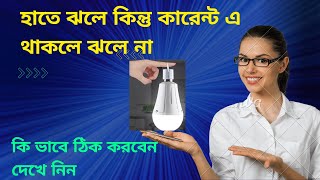 how to repayer 2 battery led light