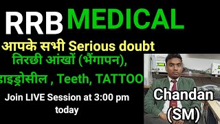 Serious  RRB Medical/PROBLEMS तिरछी नज़र, हाइड्रोसील,TATOO