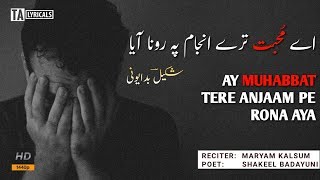 Ay Muhabbat Tere Anjaam Pe Rona Aya | Sad Urdu Poetry