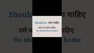 रोज बोले जाने वाले छोटे छोटे वाक्य daily use english sentences with hindi Spoken english