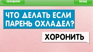 🤣 СМС ПРИКОЛЫ в ПЕРЕПИСКАХ / ЛЮТЫЕ опечатки т9 / КРИНЖ в МЕССЕНДЖЕРАХ2