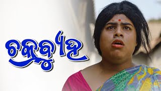 //khordha toka comedy// new video//viral video comedy// odia comedy////#youtubeshorts#shortsfeed