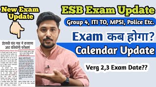 ESB Exam Update 💥 Calendar Update News | Exam kab hoge? | Verg 2 Exam Updates💥 #mphighcourt