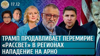 В Москве взорван генерал-лейтентант войск РФ.Пархоменко, Подоляк, Дунцова