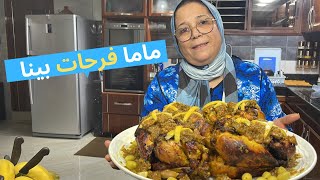 ماما جمعات العائلة للعشاء😍 صدماتنا ...