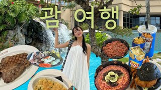 괌 여행 🏝️에서 생긴 일, 꿀팁💡 (도스버거🍔, 롱혼 스테이크🥩, 파란크루즈, 돌고래 투어🐬, 스노쿨링🤿, 괌 맛집, 여행 ootd👙, 스투시 언박싱)