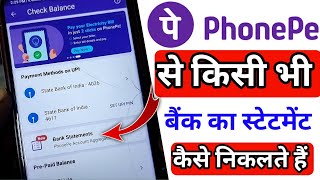 Phonepe se kisi bhi bank ka statement kaise nikalte hain | Phonepe bank statment