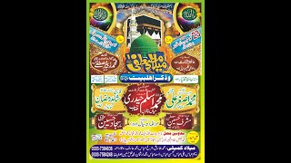 #live mafel naat Dera mehar Allah Dtta Sial moza kore wala kabirwala