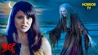 Reeta की जान लेने वाली भूतिया झील का राज़ | Aahat | Ghost | Scary | Aahat Season 1