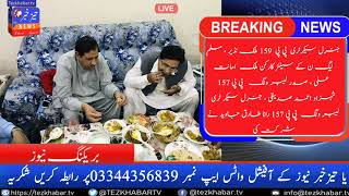 Lunch in honor | Rana Muhammad Arshad | Tezkhabar News