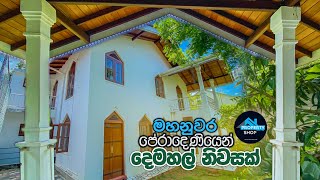 මහනුවර පේරාදෙණියෙන් දෙමහල් නිවසක් (ලක්ෂ 700) | House For Sale in Kandy | The Property Shop | 4K