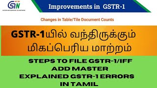 Latest GSTR-1| GSTR-1New Changes |How to File New GSTR-1|  GSTR-1 Add Master | GSTR-1 Error In Tamil