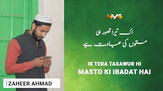 Ek Tera Tasawwur Hi Masto Ki Ibada Hai | Zaheer Ahmad