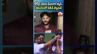 కోహ్లీ చేతుల మీదుగా క్యాప్..ఆనందంలో నితీశ్ ఫ్యామిలీ #viratkohli #nitishkumarreddy Parents Interview