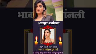 #akansha_dubey😭😭😭#shortvideo #viral