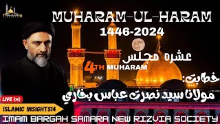 Maulana Nusrat Bukhari | Majlis 4 | 4th Muharram | Imam Bargah Samarrah