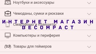 ИНТЕРНЕТ МАГАЗИН  BeCompact КОМПЬЮТЕРНАЯ БЫТОВАЯ ЦИФРОВАЯ ТЕХНИКА ИЗВЕСТНЫХ БРЕНДОВ,ТОВАРЫ ДЛЯ ДОМА.