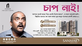 ফ্ল্যাট কিনতে লোন এর পরবর্তী ঝামেলা যদি নাই থাকে তাহলে চাপ কিসের?