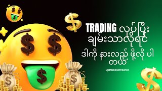 အပတ်စဉ်ကမ္ဘာ့ရွှေစျေး Bitcoin နှင့် တခြား စျေးကွက် မျာ:ခန့်မှန်းခြင်း (အပတ်စဉ် 44/2024)