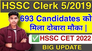 HSSC Clerk Bharti 5/2019 Latest Update | HSSC Clerk 5/2019 Big Update |