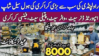 Crockery WholeSale Market Rawalpindi Imported Crockery items Cheapest Crockery For Jahaiz DINNER SET