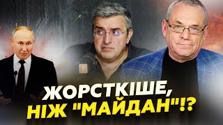 ЯКОВЕНКО: Державний ПЕРЕВОРОТ у Грузії!? Бунт РОЗГОРЯЄТЬСЯ: що ДАЛІ. Шанс на ЄС ВТРАЧЕНО?