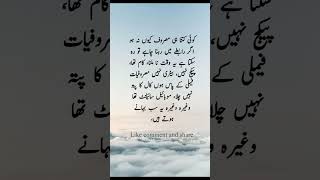 کوئی رابطہ کرنا چاہے تو کر سکتا ہے مگر.. #trendingshorts #hearttouchingpoetryinurdu #sadpoetry