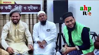 আবদুল কাদের হাওলাদার গজল বিক্রি করে কতো কামাইত | এদেশে যত এতিম আছে সবার দায়িত্ব মাদ্রাসা নিবে