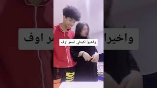 ترا ع هاذ الحر كلنه. سمران😂😂😂