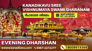 Kanadikavu  Sree Vishnumaya Kuttichathan Swami Temple Live Stream