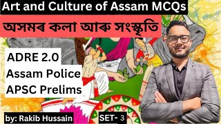 Set 3 | MCQs on Assam Culture | অসমৰ সংস্কৃতি | ADRE 2.0 | Assam Police | APSC Prelims | DME | TET