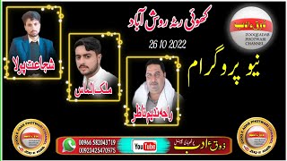 RAJA NADEEM NAZAR SHUJAT PHOLA AND MALIK ALMAAS PHOTWARI} SHER KHWAN