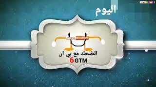 فاصل beIN Kids (عيد سعيد) 2022