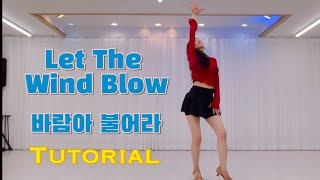 [Tutorial] Let The Wind Blow linedance l 바람아 불어라 스텝설명 ㅣ 인천라인댄스 ㅣ 송도라인댄스