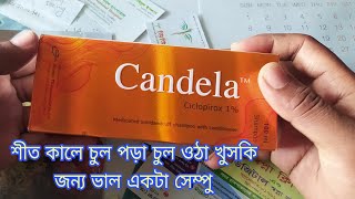 Candela  Shampoo  শীত কালে চুল এ খুস্কি চুল চিরে চিরে  জাওয়া চুল পরে জাওয়ার খুব ভাল কাজ করে।