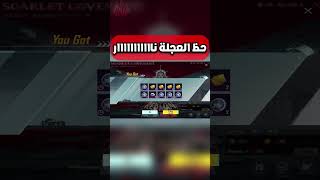 تفتيح عجلة اكس الجديدة فتح بكجات بدلة x ملوك الدمار ببجي موبايل pubg mobile#shorts