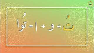 Lesson 8 part 1 #Noorani, #Qaida - Maddah Letters - Al Bayaan Academy