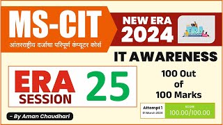 MS CIT ERA Session 25 IT Awareness 2024 || MS-CIT Era 2024 || IT AWARENESS 2024 – by Aman Sir