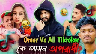 Omor On Fire Roasted কে আসল অপরাধী  Omor Vs All TikToker