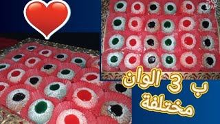 حلويات عيد الأضحى 🐑🌙 حلوة الفلون 👌 حلوة اقتصادية و رائعة شكلا ومذاقا 😍