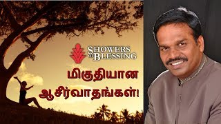 மிகுதியான ஆசீர்வாதங்கள்! Message by Bro.R.Mani Iyer