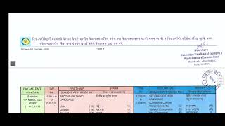 Maharashtra board time table 2023 classes 10th SSC Exam date 2023