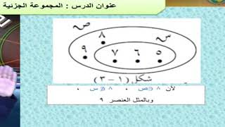 رياضيات ثامن د2 ب1 ت