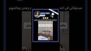 اصدقائي في الحصص💀💔.#explore#shortvideo#اكسبلور#bts#jungkook#blackpink#syv#musice#akv