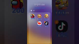 מה למחוק