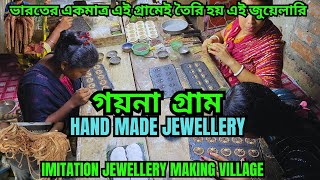 কিভাবে তৈরি হয় সিটিগোল্ডের গয়না || Handmade Jewellery || Copper Or City Gold Jewellery Manufacturing