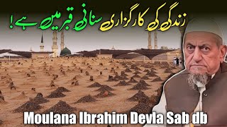 "Grave Reality: Maulana Ibrahim Deola Sahib's Eye-Opening Reminder"