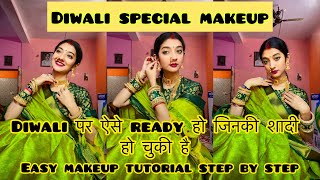 Diwali special makeup in saree/diwali पर ऐसे makeupकरे जिनकी शादी हो चुकी है/makeup tutorial/